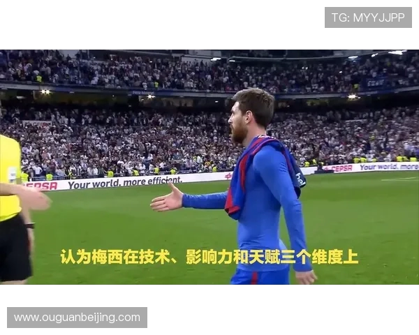 鲁尼称梅西更优秀 C罗回应：表达观点是他的自由